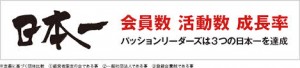 「パッションリーダーズ 成長率」の画像検索結果